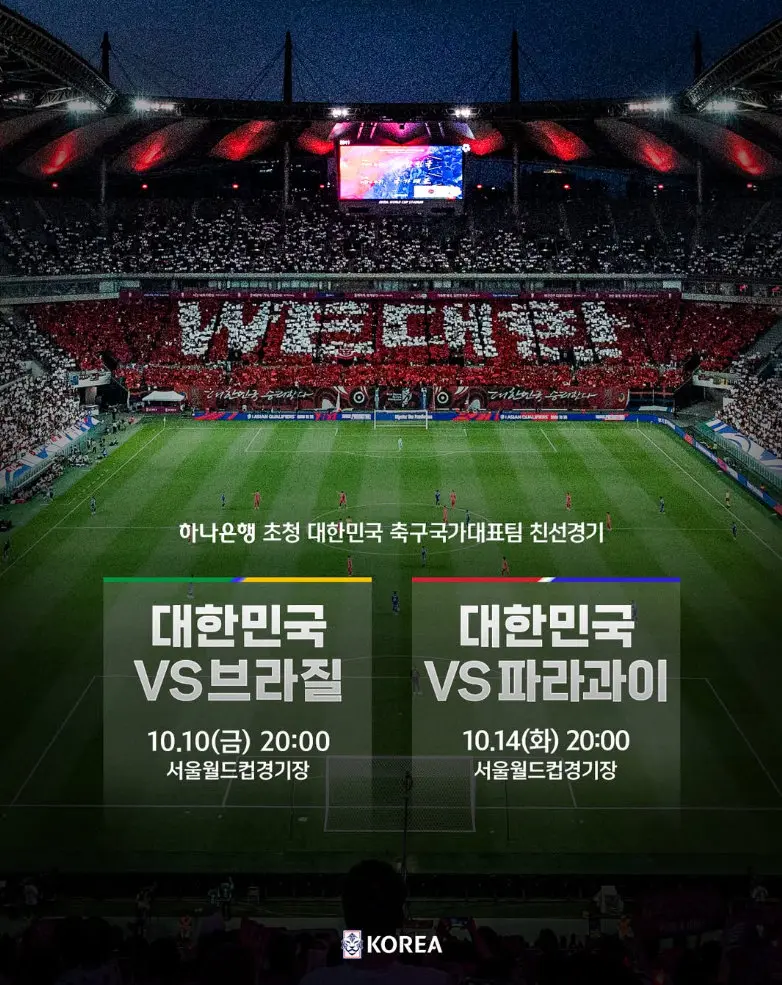 已出线但希, 强赛被淘汰, 暂时没有主