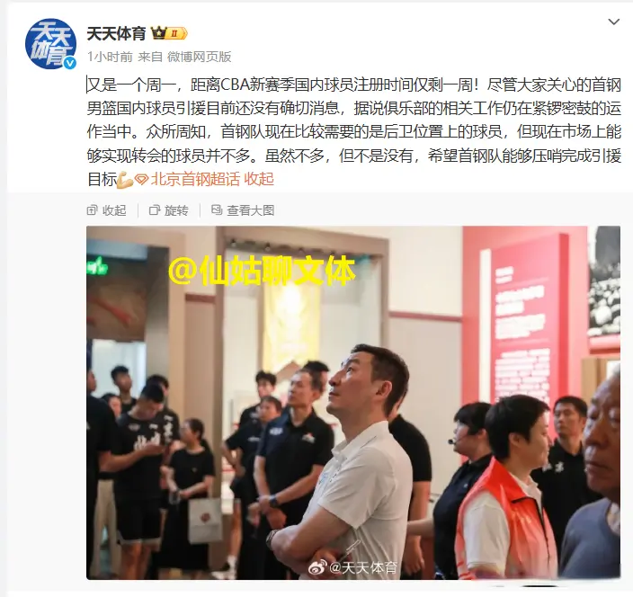 队想不想放, 不得不说