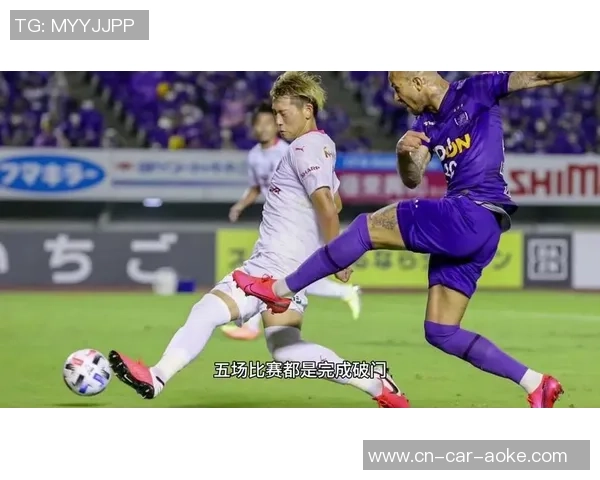京都不死鸟与琉球FC激战正酣比赛结果揭晓引发热议